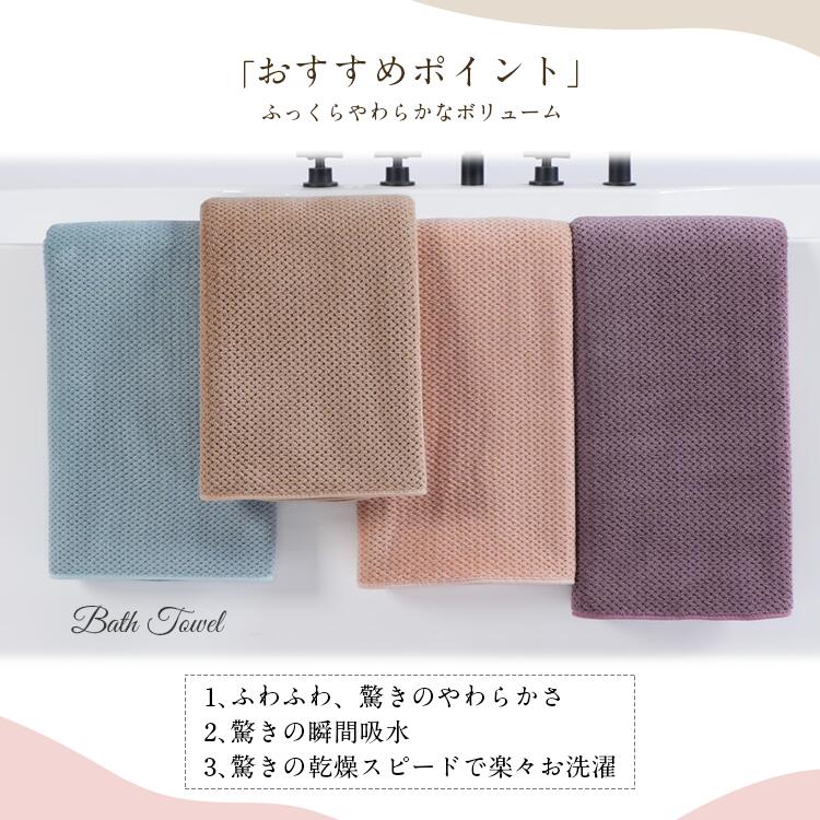 軽量 厚手 大判 耐久性 柔らかい 70×140cm 3枚セット 送料無料 バスタオル タオルセット 運動 水泳 ボディタオル 業務用 ふわふわ シンプル もふもふ 吸水 速乾 手ぬぐい 速乾 カールフリース コンパクト ふっくら 乾き早い お風呂 入浴タオル お風呂タオル エステタオル sankoshoukai-10008710 サンコー商会 サンプル画像2