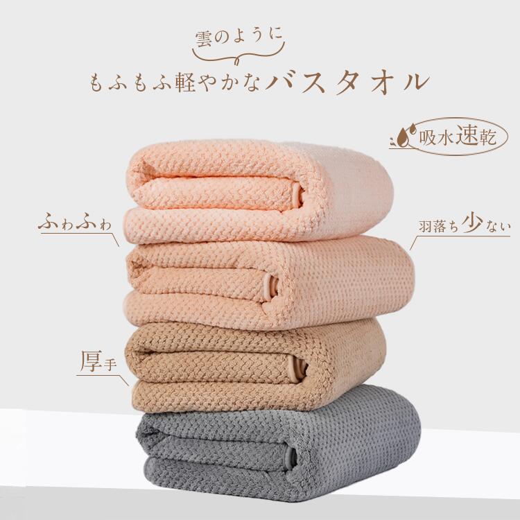 軽量 厚手 大判 耐久性 柔らかい 70×140cm 3枚セット 送料無料 バスタオル タオルセット 運動 水泳 ボディタオル 業務用 ふわふわ シンプル もふもふ 吸水 速乾 手ぬぐい 速乾 カールフリース コンパクト ふっくら 乾き早い お風呂 入浴タオル お風呂タオル エステタオル sankoshoukai-10008710 サンコー商会 サンプル画像3