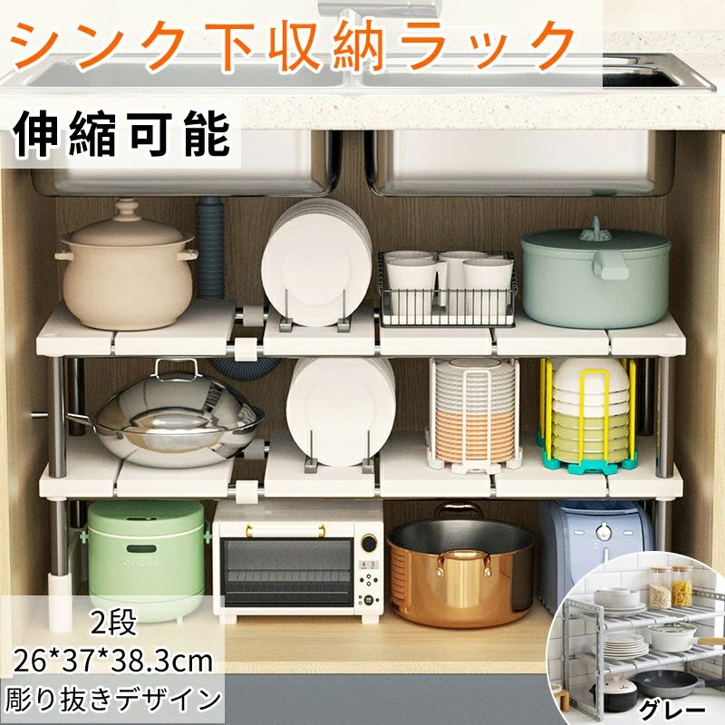 ◆【商品説明】 [使用用途] 【送料無料】スライド収納 シンク下 2段 収納ラック キッチン 調味料 キッチン収納 ラック 台所 収納 ボックス スパイスラック 卓上 おしゃれ 調味料ラック シンク下収納 棚 引き出し スライドラック キッチンラック コンロ下 洗面台 頑丈 スチール [特徴] 「最新型、従来品より大幅に改善した」 調味料ラック シンク下収納 棚 引き出し スライドラック キッチンラック コンロ下 洗面台 頑丈 スチール 【カラー】グレー ホワイト 【サイズ】図示のとおり 【注意事項】 ※製品更新により、予告なしで同じ商品がデザイン、色若干変わる場合がございますので、予めご了承下さい。 ※撮影の為、画質等の関係上、色などが実際の商品と若干違ってしまうこともあるかもしれませんがご理解のほどご購入ください。予めご了承ください。 ※更新のタイミングによっては実在庫に相違が出る場合がございます。 ※万が一商品に不具合がある場合は、無償交換・返金は可能です。マイナス評価する前にご遠慮なく当店と連絡してください。 ※重要※＜オプション品ご購入の注意点＞ 楽天決済のシステム上、追加料金が自動加算されません。注文確定後に金額修正し、メールにてお知らせしますが、ご確認ください。◆【商品説明】 [使用用途] 【送料無料】スライド収納 シンク下 2段 収納ラック キッチン 調味料 キッチン収納 ラック 台所 収納 ボックス スパイスラック 卓上 おしゃれ 調味料ラック シンク下収納 棚 引き出し スライドラック キッチンラック コンロ下 洗面台 頑丈 スチール [特徴] 「最新型、従来品より大幅に改善した」 調味料ラック シンク下収納 棚 引き出し スライドラック キッチンラック コンロ下 洗面台 頑丈 スチール 【カラー】グレー ホワイト 【サイズ】図示のとおり 【注意事項】 ※製品更新により、予告なしで同じ商品がデザイン、色若干変わる場合がございますので、予めご了承下さい。 ※撮影の為、画質等の関係上、色などが実際の商品と若干違ってしまうこともあるかもしれませんがご理解のほどご購入ください。予めご了承ください。 ※更新のタイミングによっては実在庫に相違が出る場合がございます。 ※万が一商品に不具合がある場合は、無償交換・返金は可能です。マイナス評価する前にご遠慮なく当店と連絡してください。 ※重要※＜オプション品ご購入の注意点＞ 楽天決済のシステム上、追加料金が自動加算されません。注文確定後に金額修正し、メールにてお知らせしますが、ご確認ください。