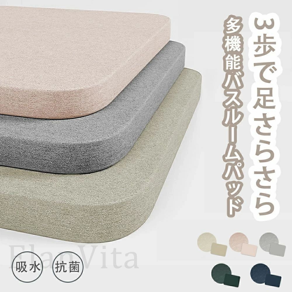 【珪藻土】珪藻土バスマットは、「呼吸する土」とも呼ばれる天然素材を採用しており、吸湿・放湿を行う「調湿」性能がある。水分を自動的に吸ったり出したりするので、清潔感と爽快感が得らえる。【軟珪藻土素材のメリット】軟珪藻土材質は従来の珪藻土材質より柔らかく、しかもお手入れしやすく、そのままブラシで洗えます。 さらに収納しやすくなり、巻き上げるとスペースが小さく、どこでも収納できます。【吸水性・速乾性によい】驚きの超吸水力で、お風呂あがりのビジャビジャ足元の水滴を珪藻土に急速吸水、まるで吸い付くような踏み心地ですぐに乾く、家族みんなが使ってもサラサラ。【ソフトな肌触り】柔らかいシリコン藻泥マットですので、足裏を踏んで快適に感じられ、お好みに合わせてカットできます。 裏面は滑りにくいラバー素材を使用しており、濡れた地面でも滑らず、お年寄りやお子様にもぴったりです。【品質保証・カスタマーサービス】商品は優れた品質を持ち,独特のマイクロファイバー素材は、丈夫で長期使用でき、毛も落ちないし、色も落ちないです。商品に何一つ不具合がある場合、お気軽に購入履歴より弊社までご連絡ください。サイズ：40*60cm