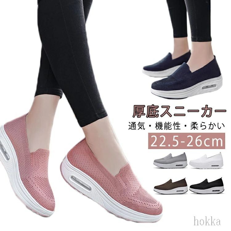 乐天商城 - 美脚 ダイエット シューズ 厚底 運動靴 靴 レディース ランニング 白 ウォーキングシューズ ナースシューズ 30代 黒 疲れない 大きいサイズ 軽量 船底型 スニーカー