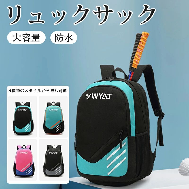 リュック スポーツ ラケット2本収納 多機能型 2本バドミントン 靴収納 ケース バックパック ラケットバッグ 旅行用 テニスラケットバッグ