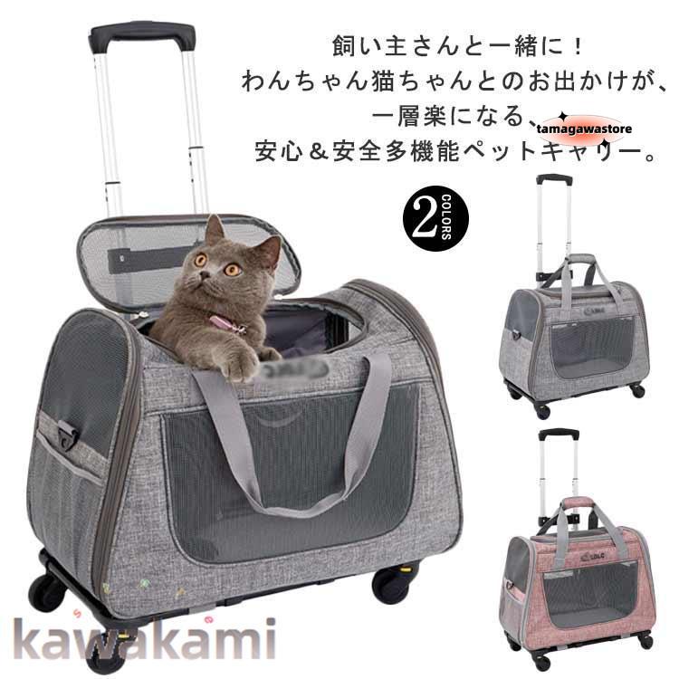 Rakuten - 持ち手 ペットキャリーバッグ キャリーリュック 犬 手提げ キャスター付き 中型犬 折り畳み 小型犬 ペットキャリー 猫 カート