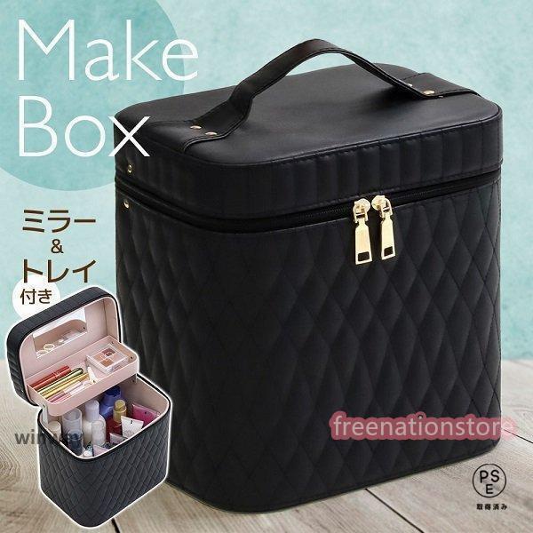 Rakuten - メ 大きめ 大容量 メイクボックス 多機能 コスメボックス 鏡付き