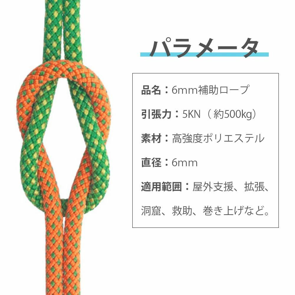 ロープ ポリエステル パラコード 多目的ロープ 補助ロープ 園芸ロープ 防災 頑丈 ...