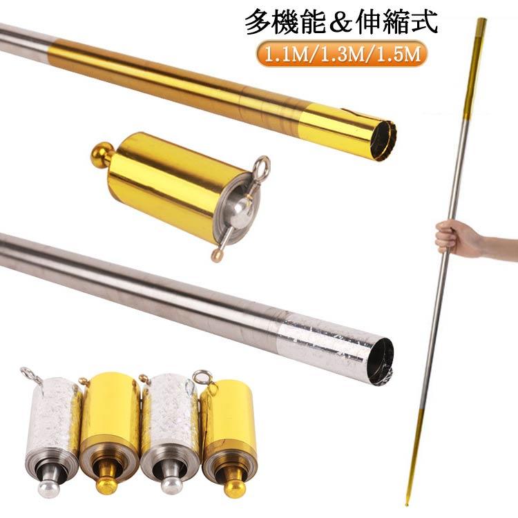 サイズ：1.1m 1.3m 1.5m サイズについての説明： コンパクトサイズ：直径2cm/高さ5.6cm ※実寸はメジャー採寸の為、若干の誤差が生じる場合があります。 素材：鋼 色：シルバー 両端ゴールド中シルバー ブラック ゴールド 【安全な使用方法】杖を使用する際は、伸縮棒を閉じた状態から慎重にピンを外し、手を怪我から守るために手袋の着用をお勧めします。先端部を手に保持し、太い側が飛び出すようにしてください。これにより、演技中に安全性が向上します。 【簡単な収納方法】使用後のアピアリングケーンは、細い部分を中心にねじりながら押し込むことでスムーズに収納できます。リセットが容易で、頻繁に使用するマジシャンにも適しています。 【パフォーマンスでの活躍】この魔法のステッキは、ステージやバンケットでの演出に最適です。左手に隠し持ち、右手で活動的に扱うことで、華麗にステッキが現れます。観客を驚かせるマジックの一環として、大いに成功を収めることでしょう。 【多様なシナリオでの利用可能性】このトレッキングポールは、家庭での日常使いからアウトドア活動まで幅広く対応します。家具の支えや衣類の乾燥に使えるほか、産業整備や屋外活動での使用も可能で、ユーザーの多様なニーズに応える万能アイテムです。サイズ：1.1m 1.3m 1.5m サイズについての説明： コンパクトサイズ：直径2cm/高さ5.6cm ※実寸はメジャー採寸の為、若干の誤差が生じる場合があります。 素材：鋼 色：シルバー 両端ゴールド中シルバー ブラック ゴールド 【安全な使用方法】杖を使用する際は、伸縮棒を閉じた状態から慎重にピンを外し、手を怪我から守るために手袋の着用をお勧めします。先端部を手に保持し、太い側が飛び出すようにしてください。これにより、演技中に安全性が向上します。 【簡単な収納方法】使用後のアピアリングケーンは、細い部分を中心にねじりながら押し込むことでスムーズに収納できます。リセットが容易で、頻繁に使用するマジシャンにも適しています。 【パフォーマンスでの活躍】この魔法のステッキは、ステージやバンケットでの演出に最適です。左手に隠し持ち、右手で活動的に扱うことで、華麗にステッキが現れます。観客を驚かせるマジックの一環として、大いに成功を収めることでしょう。 【多様なシナリオでの利用可能性】このトレッキングポールは、家庭での日常使いからアウトドア活動まで幅広く対応します。家具の支えや衣類の乾燥に使えるほか、産業整備や屋外活動での使用も可能で、ユーザーの多様なニーズに応える万能アイテムです。
