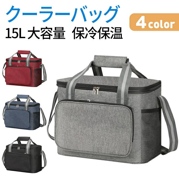 【全品送料無料！】クーラーバッグ 保冷バッグ アウトドア 保冷 クーラーボックス キャンプ おしゃれ 大容量 折りたたみ バッグ エコバッグ ソフトクーラー ランチバッグ コンパクト 保温 トートバッグ 運動会 ショッピングバッグ 軽量 バーベキュー キャンプ用品 保冷バック ブルー 折り畳み プレゼント ギフト 軽い バスケット 買い物バッグ クーラーバスケット ランチ アウトドア用品 保温バッグ ショルダーバッグ ポケット付き 1 商品情報商品説明商品特徴：1. 15L容量の多機能アイスバッグ、クーラーバッグ、バックパック、母乳保存バッグ。2. アイスパックで使用すると最大12〜16時間冷えます。3. 機能的なポーチ、食器、合理的な割り当て、実用的で美しい。ブランドSIXSPACE色ブラックグレーブルーレッドキーワードクーラーバッグ 保冷バッグ アウトドア 保冷 クーラーボックス キャンプ おしゃれ 大容量 折りたたみ バッグ エコバッグ ソフトクーラー ランチバッグ コンパクト 保温 かわいい トートバッグ 運動会 クーラーバック ショッピングバッグ 軽量 バーベキュー レディース メンズ スポーツ 買い物 送料無料 お弁当 クーラー 15l bbq シンプル ソフトクーラーバッグ 小型 釣り ブラック 大きめ クーラーbox キャンプ用品 保冷バック ブルー 折り畳み プレゼント ギフト 軽い バスケット 買い物バッグ クーラーバスケット ランチ cooler アウトドア用品 保温バッグ ショルダーバッグ 小さめ ポケット付き ゴルフ トート お買い物バッグ 防水 弁当 ソフト ショッピング 部活 レジバッグ ダブルファスナー 行楽 bag 肩掛け 便利 ネイビー 収納 無地 ペットボトル 遠足 海水浴 リュック 大型 お弁当袋 ショルダーベルト バック かばん レッド 撥水 断熱 保冷バスケット お買い物 持ち運び 人気 お花見 お弁当箱 保冷トートバッグ ファスナー グリーン エコバック イベント 防災 保冷剤 断熱構造 買い物かご 屋外 手提げ ファスナー付き マイバッグ アルミクーラーバッグ 肩ひも付き ソフトクーラーボックス ショルダー グレー メッシュポケット付き グッズ 冷蔵ボックス シルバー 保冷保温 シルバーソフトクーラーバッグ ランチボックス 保温保冷バッグ プール スーパーコールドクーラーバッグ 北欧 アルミ トートクーラーバッグ サッカー 保冷ボックス 保存 スポーツクーラー 子供 オシャレ カバン 通学 クーラーズ 保冷ランチバッグ お洒落 かご お弁当バッグ クーラーバッグm キャンピング ナイロン 保冷トート 大人 キャラクター エコ スポーツ保冷バッグ ミニ 丈夫 お出かけ マザーズバッグ 男女兼用 おすすめ ランチトート 折りたたみ式 マルチクーラーバスケット 登山 クーラーバックパック ミニバッグ クーラーランチバッグ アイスクーラー 小物 保冷レジャーバッグ 30リットル 大きい 行事 ランチバック トートバック ソフトクーラーバック カゴ 父の日 ナチュラル アウトドアグッズ スパイス チェック 公園 保冷素材 アルミシート 保冷キャンプ用品 女性 デザイン 通勤 コンビニ アルミ素材 ピンク トランク 保冷ショッピングバッグ 暑さ対策 テニス リゾート クーラーバックm お弁当入れ 耐水 ツーリング ケース レジ 長時間 母の日 20リットル [保冷バッグ カジュアル ハンドル付き ミントグリーン お弁当箱入れ 便利グッズ 小さい アイス 普段使い 釣り用 椅子 アイスボックス 注意 商品の検品には必ず重ねて行っておりますが万が一不良品があれば、メールにてご連絡くださいませ。こちら誠意を持って対応させていただきます。商品の品質には万全を期しておりますが、万一、不良、破損、誤納品などがございましたら、お知らせ下さい、早急に対応致します。 メーカー希望小売価格はメーカー商品タグに基づいて掲載しています【全品送料無料！】クーラーバッグ 保冷バッグ アウトドア 保冷 クーラーボックス キャンプ おしゃれ 大容量 折りたたみ バッグ エコバッグ ソフトクーラー ランチバッグ コンパクト 保温 トートバッグ 運動会 ショッピングバッグ 軽量 バーベキュー キャンプ用品 保冷バック ブルー 折り畳み プレゼント ギフト 軽い バスケット 買い物バッグ クーラーバスケット ランチ アウトドア用品 保温バッグ ショルダーバッグ ポケット付き 1 商品情報商品説明商品特徴：1. 15L容量の多機能アイスバッグ、クーラーバッグ、バックパック、母乳保存バッグ。2. アイスパックで使用すると最大12〜16時間冷えます。3. 機能的なポーチ、食器、合理的な割り当て、実用的で美しい。ブランドSIXSPACE色ブラックグレーブルーレッドキーワードクーラーバッグ 保冷バッグ アウトドア 保冷 クーラーボックス キャンプ おしゃれ 大容量 折りたたみ バッグ エコバッグ ソフトクーラー ランチバッグ コンパクト 保温 かわいい トートバッグ 運動会 クーラーバック ショッピングバッグ 軽量 バーベキュー レディース メンズ スポーツ 買い物 送料無料 お弁当 クーラー 15l bbq シンプル ソフトクーラーバッグ 小型 釣り ブラック 大きめ クーラーbox キャンプ用品 保冷バック ブルー 折り畳み プレゼント ギフト 軽い バスケット 買い物バッグ クーラーバスケット ランチ cooler アウトドア用品 保温バッグ ショルダーバッグ 小さめ ポケット付き ゴルフ トート お買い物バッグ 防水 弁当 ソフト ショッピング 部活 レジバッグ ダブルファスナー 行楽 bag 肩掛け 便利 ネイビー 収納 無地 ペットボトル 遠足 海水浴 リュック 大型 お弁当袋 ショルダーベルト バック かばん レッド 撥水 断熱 保冷バスケット お買い物 持ち運び 人気 お花見 お弁当箱 保冷トートバッグ ファスナー グリーン エコバック イベント 防災 保冷剤 断熱構造 買い物かご 屋外 手提げ ファスナー付き マイバッグ アルミクーラーバッグ 肩ひも付き ソフトクーラーボックス ショルダー グレー メッシュポケット付き グッズ 冷蔵ボックス シルバー 保冷保温 シルバーソフトクーラーバッグ ランチボックス 保温保冷バッグ プール スーパーコールドクーラーバッグ 北欧 アルミ トートクーラーバッグ サッカー 保冷ボックス 保存 スポーツクーラー 子供 オシャレ カバン 通学 クーラーズ 保冷ランチバッグ お洒落 かご お弁当バッグ クーラーバッグm キャンピング ナイロン 保冷トート 大人 キャラクター エコ スポーツ保冷バッグ ミニ 丈夫 お出かけ マザーズバッグ 男女兼用 おすすめ ランチトート 折りたたみ式 マルチクーラーバスケット 登山 クーラーバックパック ミニバッグ クーラーランチバッグ アイスクーラー 小物 保冷レジャーバッグ 30リットル 大きい 行事 ランチバック トートバック ソフトクーラーバック カゴ 父の日 ナチュラル アウトドアグッズ スパイス チェック 公園 保冷素材 アルミシート 保冷キャンプ用品 女性 デザイン 通勤 コンビニ アルミ素材 ピンク トランク 保冷ショッピングバッグ 暑さ対策 テニス リゾート クーラーバックm お弁当入れ 耐水 ツーリング ケース レジ 長時間 母の日 20リットル [保冷バッグ カジュアル ハンドル付き ミントグリーン お弁当箱入れ 便利グッズ 小さい アイス 普段使い 釣り用 椅子 アイスボックス 注意 商品の検品には必ず重ねて行っておりますが万が一不良品があれば、メールにてご連絡くださいませ。こちら誠意を持って対応させていただきます。商品の品質には万全を期しておりますが、万一、不良、破損、誤納品などがございましたら、お知らせ下さい、早急に対応致します。 メーカー希望小売価格はメーカー商品タグに基づいて掲載しています