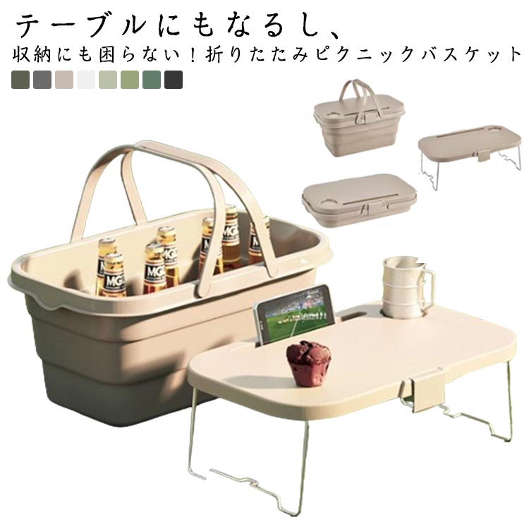 BBQ 軽量 大容量 アウトドア クーラーボックス キャンプ ハンディテーブル 花見 レジャー 3way 収納バスケット 送料無料 折りたたみ 蓋付き 収納ボックス 持ち運び ピクニック テーブル コンパクト