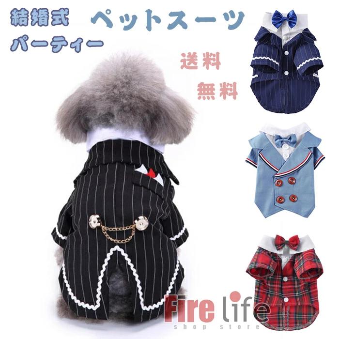 ペット服 犬服 猫服 犬用スーツ 可愛い 小型犬 犬服 タキシード ペットスーツ 結婚式 宴会 パーティー 送料無料 ペット服 犬服 猫服 犬用スーツ 可愛い 小型犬 犬服 タキシードペットスーツ 結婚式 宴会 パーティー 送料無料 注意：色がある場合、モニターの発色の具合によって実際のものと色が異なる場合がありますのでご了承ください。 5ペット服 犬服 猫服 犬用スーツ 可愛い 小型犬 犬服 タキシード ペットスーツ 結婚式 宴会 パーティー 送料無料ペット服 犬服 猫服 犬用スーツ 可愛い 小型犬 犬服 タキシード ペットスーツ 結婚式 宴会 パーティー 送料無料 ペット服 犬服 猫服 犬用スーツ 可愛い 小型犬 犬服 タキシードペットスーツ 結婚式 宴会 パーティー 送料無料 注意：色がある場合、モニターの発色の具合によって実際のものと色が異なる場合がありますのでご了承ください。 5 ペット服 犬服 猫服 犬用スーツ 可愛い 小型犬 犬服 タキシード ペットスーツ 結婚式 宴会 パーティー 送料無料