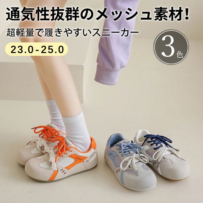Rakuten - おしゃれ シューズ スニーカー バイカラー 防滑 疲れない 通学 人気 きれいめ レディース カジュアル オシャレ ウォーキングシューズ 履きやすい 歩きやすい 靴 通勤 可愛い 通気性