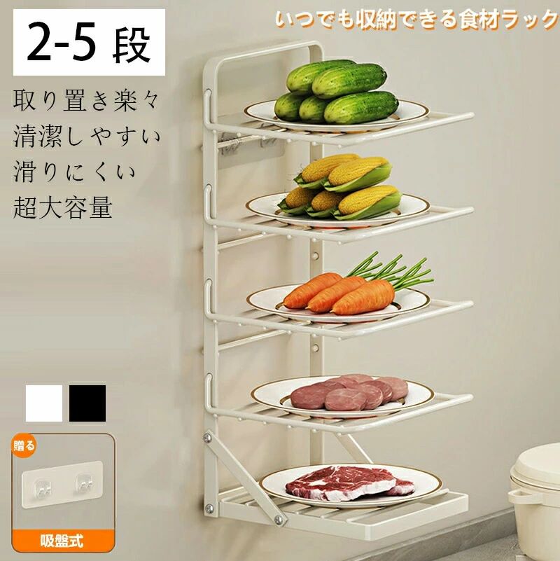Rakuten - 収納 キッチン収納トレイ棚 壁掛け式 ラック マグネットラック 仕分けトレイ 2-5段 省スペース 食材ラック野菜棚 壁掛け式 折り畳み オーガナイザー 野菜トレイ 引き出し 組立簡単 縦収納型 金属製 多機能