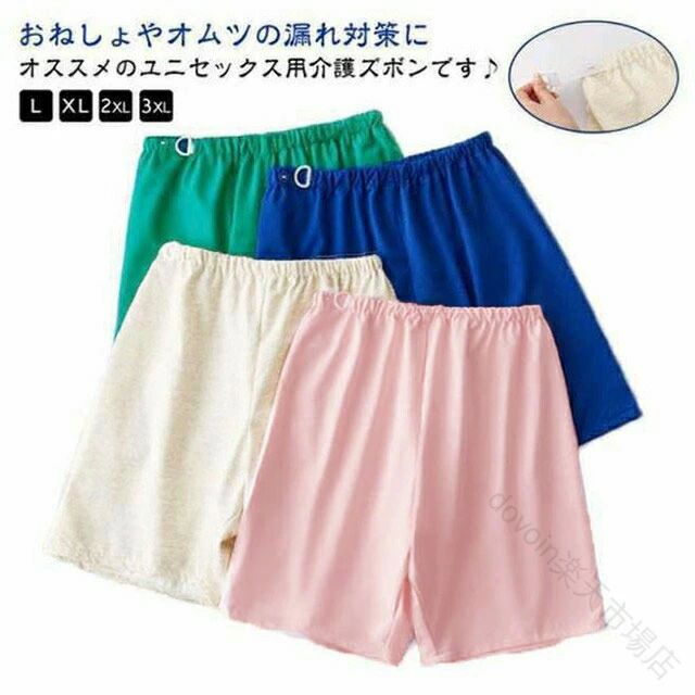 大人用失禁 尿漏れ防止 おねしょ対策 介護パンツ おねしょパンツ 防水シーツ 再利...