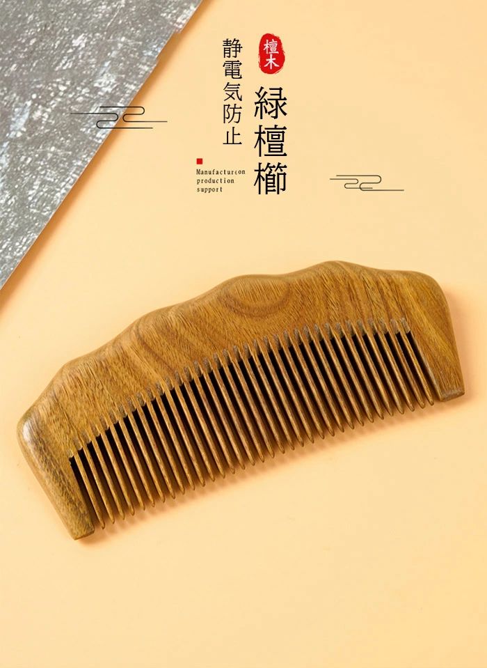 ロングヘア ヘア ヘアコーム ヘアケア 美髪 頭皮 天然木製 天然檀木製 ショート 木製 静電気防止 高級木製櫛 櫛 コーム コーム レディース くし かっさプレート マッサージコーム ヘアアクセサリー 血行促進 長髪 ヘアブラシ 檀木櫛 パーマ 頭皮ケア 巻き髪 頭皮マッサージ sankoshoukai-10023017 サンコー商会 サンプル画像2