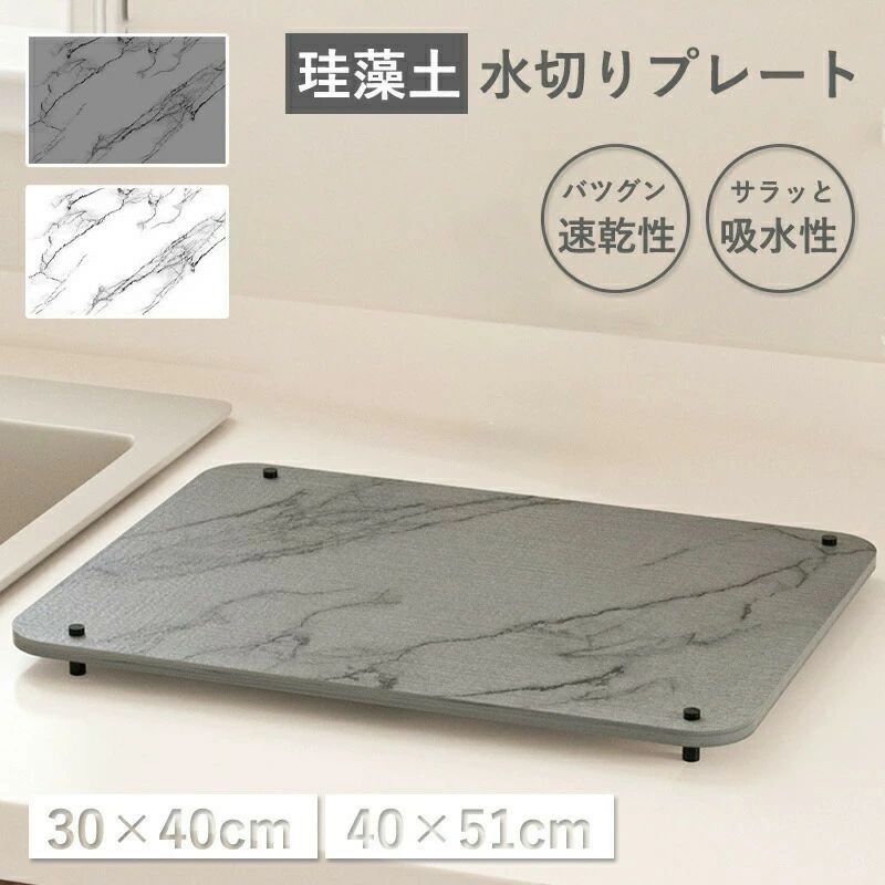 プレート 吸水 キッチン 珪藻土プレート おしゃれ コップ 水切りプレート 食器 水切り 水受け 吸収 シンプル グラス 水切りトレー 食器 珪藻土 スタンド ミニ マット スタンド付き 台所 水切りトレー 脱臭 皿 水切り 珪藻土 トレイ 速乾