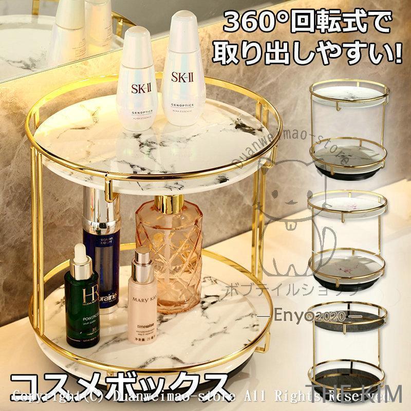 乐天商城 - 回転式コスメボックス コスメ収納 化粧水 化粧品収納 高品質 シンプル 美容グッズ ブラック綺麗 メイク収納 整理 贈り物 綺麗 楽しい 回転 棚 ヘアケア用品
