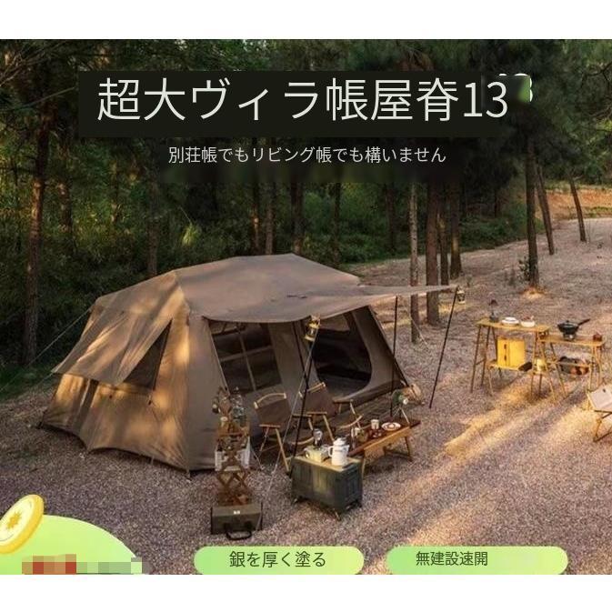 小部屋テント 大型 6-8人用 前室ポール付き 一体型 ロッジ型テント ワンタッチテント 設営簡単 パークテントキャンプテント 自立式 2つの前室