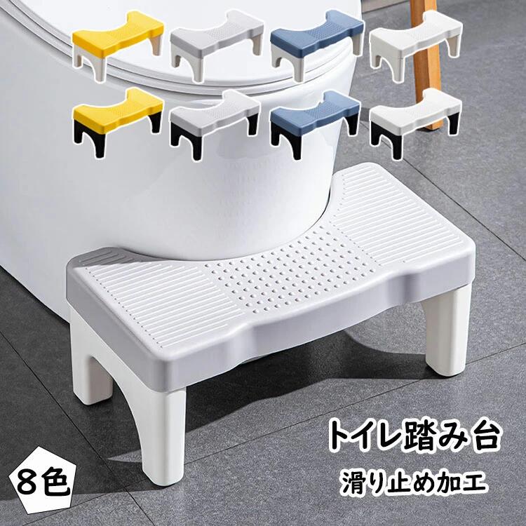 商品コード:y307348 カラー：A、B、C、D、E、F、G、H サイズ：40×21×17cm 耐荷重：約100kg 素材：PP 【ガイド】 ※子供と大人用：お子様から大人まで使えます。小さなお子様がいるご家庭では、大人用トイレへの移行の際の踏み台としてもお使い頂けます。耐荷重100kgなので女性だけでなく、男性もお使い頂けます。 頑丈な造りと軽量設計を両立しています。 ※人間工学設計：人間工学設計を採用した足踏み台は証明済で排便を改善する良い方法です。あなたの体を90°から35°に体勢を新たに変えることで、自然なリラックスの姿勢になります。トイレに行く時間を減少し、疲労を楽に軽減します。実験調査により、折り畳み踏み台を通して90％の人に疲労を軽減され、85％の人に排便をより楽にでき、71％の人にトイレにいる時間をより短くしました。 ※安全な防滑デザイン：踏み台の上部には摩擦を高める紋があり、底部には4つの滑り止めシリコンパッドが付き、二重防滑デザインは踏み台の安定性を大幅に向上させました。全ての角を丸型に加工し、老人や妊婦、子供に使用する時は安心安全です。 ※材料のアップグレード：厚くされたプラスチック、強化されたスツールの底、スツールがしっかりしていて品質が保証されている。 ※PP素材なのでお掃除がしやすく、衛生的です。 【注意事項】 ※万一在庫切れの場合はご了承ください。 ※商品の色及びサイズは、撮影状況やPC環境により多少異なって見える場合がございます。 ※サイズ数字は目安です。商品により若干の誤差がございます。 ※メーカーの都合により、商品細部のデザインや素材が予告無く変更される場合がございます。