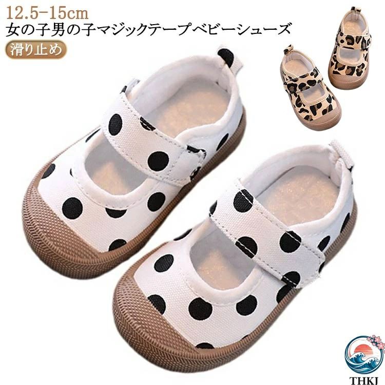 水玉 14cm 可愛い 上履き 歩きやすい 滑り止め 軽量 幼稚園 夏 室内シューズ 13cm 退院 ルームシューズ 子供靴 シューズ 12.5cm 15cm ベビー靴 ベビー 通園 オシャレ スポーツサンダル 女の子 プレゼント 春 秋 赤ちゃん靴 男の子 出産祝い 疲れない ヒョウ柄
