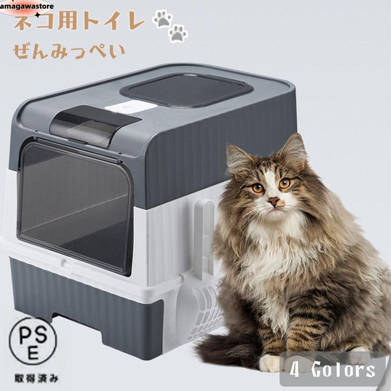 ツードア 掃除簡単 2way 猫トイレ 砂の飛び散ら防止 大型 引き出し式 ネコトイレ 大容量 組み立てしやすい おしゃれ 猫用トイレ本体