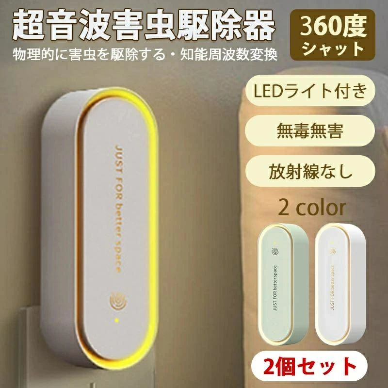 蚊 SALE！【2026新登場】【無毒・無臭・LEDライト付】 省エネ キッチン 倉庫 小型 ...