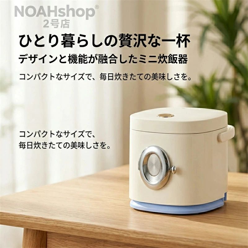 ミニ炊飯器【一人暮らしにピッタリ】｜少量炊飯が美味しい コンパクト 一台でOK｜保温・時短 便利｜電源コード・しゃもじ・計量カップ・説明書付き 多機能 炊飯器｜お粥・スープ・蒸し料理 2026年新発売1.2L