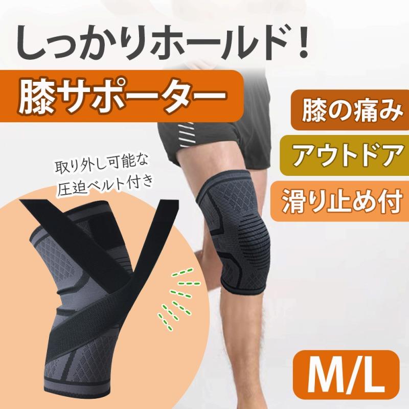 圧迫ベルト付き ゴルフ スポーツ 登山 ひざ ポイント利用 シームレス 痛み対策 通気性…