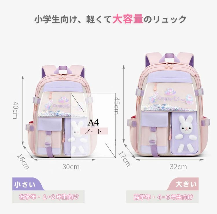 お出かけ 小学生 修学旅行 大容量 ジュニアリュック 入学 高学年 おしゃれ 入園 バッグ リュック リュックサック ナイロン 可愛い 通塾 旅行 子供リュック 遠足 防水 ピンク かばん キッズ バッグ リュック 女の子 パープル 低学年 — vista 3