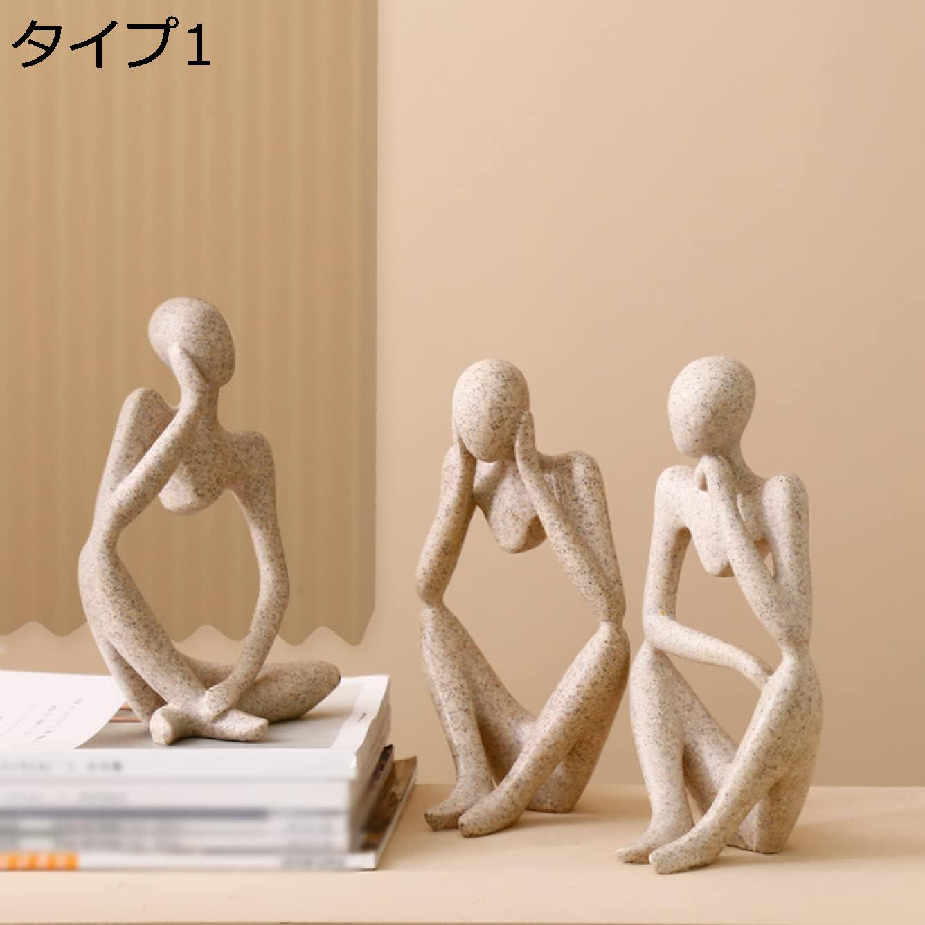 Rakuten - フィギュア オシャレな置き物 屋外 飾り オブジェ オブジェ 置物 人形 インテリア オーナメント F 人体 モダン 置物セット 北欧風 ホームデコレーション 縁起物 庭 卓上 装飾 雰囲気up タイプ 考える人 マスコット 3セット 彫像 アート