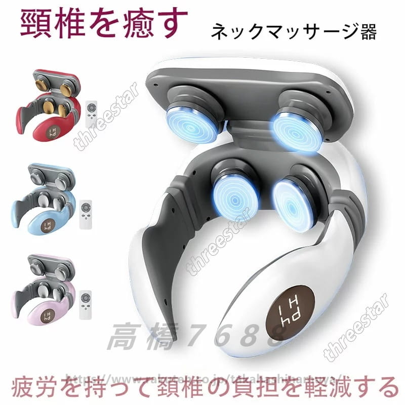 マッサージ機 女性 温熱器 デジタル 誕生日 リラックス プレゼント ネックマッサージャー EMS 首 マッサージ器 父の日 健康グッズ 送料無料 ハンディ 電気刺激 ギフト ヒートネック 母の日 肩こり 男性 温熱 コードレス