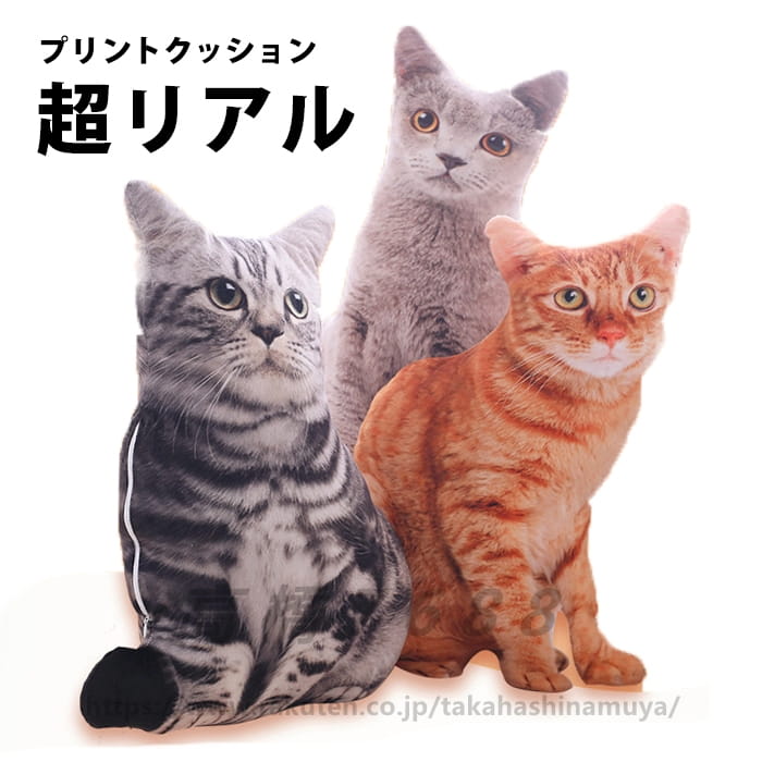 楽天市場】アメリカンショートヘア 猫 ネコ（インテリア・寝具・収納