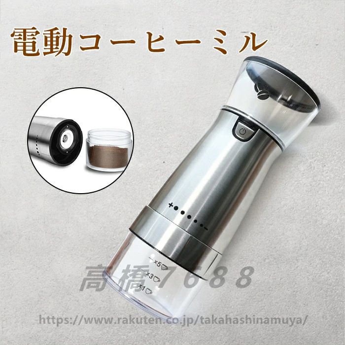 コーヒーグラインダー 急速挽き 電動ミル お茶ミル コーヒーミル 電動コーヒーミル...