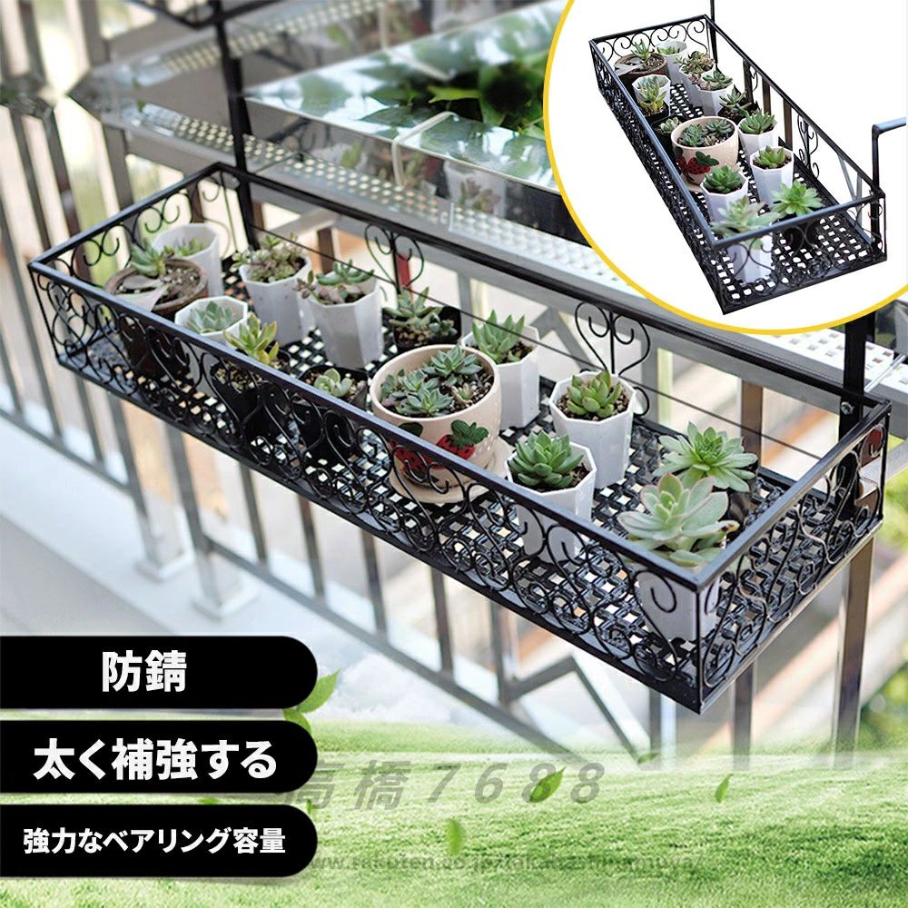 ベランダ 棚 植物棚 フラワーラック 吊り下げ ガーデンラック 植木鉢スタンド 多肉...