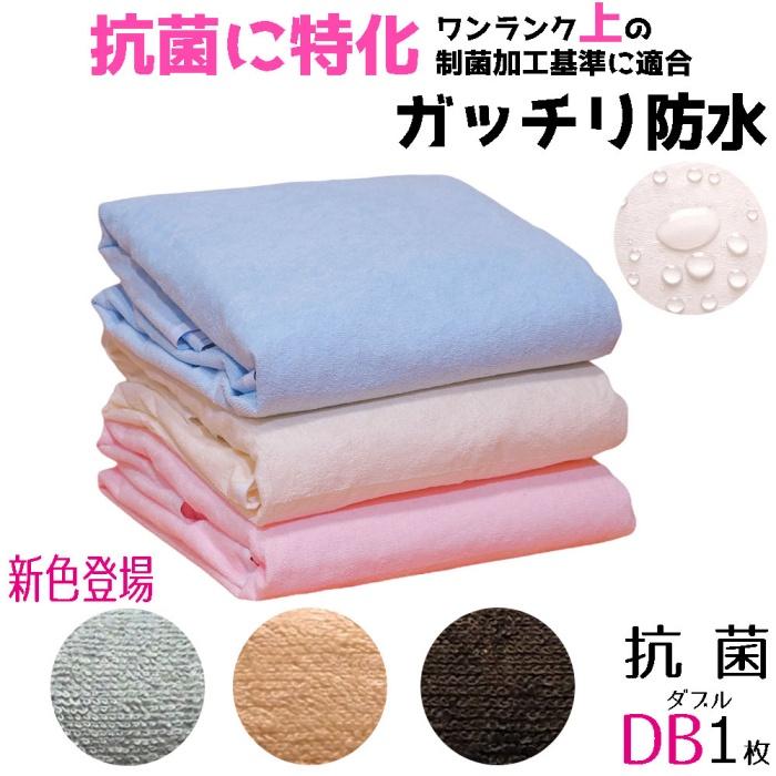 138×210cm適応サイズ（厚み）：15cm迄15cm以上の厚みがある敷布団マットレスには対応しておりません。抗菌防臭加工済み！他製品の殆どが抗菌防臭加工を行っていない生地ですがが、当製品は安心の『抗菌防臭加工済パイル地』を使用しているので「雑菌/臭」から大切なお子様を守ります!洗濯機で丸洗いOK！（洗濯可）当社のパイル地は、早く乾きますホルムアルデヒト未検出乳幼児からご年配の方まで安心頂ける、ホルムアルデヒト 0.00の合格品！検査機関（財）ボーケン品質評価機構の品質試験済品質検査合格商品（財団法人日本染色検査協会）材料良縫製良外観良ホルムアルデヒト（乳幼児）実測値（0.00)不検出発送について日時指定は承っておりません。ポスト投函となります。関連ワード防水シーツ おねしょシーツ 介護シーツ 介護シングル セミダブル ダブル ペットシーツホルムアルデヒト 不検出 防水加工 抗菌オールシーズン トレイトレーニング汗 嘔吐 ミルク吐き戻し 尿漏れ パイル他サイズはこちらからご覧頂けます♪防水シーツ シングル おねしょシーツシングル：（100x205cm）セミダブル：（120x210cm）ダブル：（138x210cm）敷布団用 介護 ペット シーツ ずれ防止ゴム角4ヶ所タイプおねしょ 対策 防水シート【安心の抗菌防臭加工】清潔安全！抗菌＆防臭加工済み！累計販売数60万枚以上！信頼の防水シーツ！サイズ138×210cm厚み15cm迄 15cm以上の厚みがある敷布団マットレスには対応しておりません。カラークリームイエロー素材材質表：ポリエステル65%、綿35% 裏：ポリウレタンコーティング販売元（株）アールスタイルR-Styleの防水シーツは、様々な種類サイズをご用意しております。当店おすすめ！安心！ ”抗菌防臭”加工の防水シーツ！138×210cm適応サイズ（厚み）：15cm迄15cm以上の厚みがある敷布団マットレスには対応しておりません。抗菌防臭加工済み！他製品の殆どが抗菌防臭加工を行っていない生地ですがが、当製品は安心の『抗菌防臭加工済パイル地』を使用しているので「雑菌/臭」から大切なお子様を守ります!洗濯機で丸洗いOK！（洗濯可）当社のパイル地は、早く乾きますホルムアルデヒト未検出乳幼児からご年配の方まで安心頂ける、ホルムアルデヒト 0.00の合格品！検査機関（財）ボーケン品質評価機構の品質試験済品質検査合格商品（財団法人日本染色検査協会）材料良縫製良外観良ホルムアルデヒト（乳幼児）実測値（0.00)不検出発送について日時指定は承っておりません。ポスト投函となります。関連ワード防水シーツ おねしょシーツ 介護シーツ 介護シングル セミダブル ダブル ペットシーツホルムアルデヒト 不検出 防水加工 抗菌オールシーズン トレイトレーニング汗 嘔吐 ミルク吐き戻し 尿漏れ パイル他サイズはこちらからご覧頂けます♪防水シーツ シングル おねしょシーツシングル：（100x205cm）セミダブル：（120x210cm）ダブル：（138x210cm）敷布団用 介護 ペット シーツ ずれ防止ゴム角4ヶ所タイプおねしょ 対策 防水シート【安心の抗菌防臭加工】清潔安全！抗菌＆防臭加工済み！累計販売数60万枚以上！信頼の防水シーツ！サイズ138×210cm厚み15cm迄 15cm以上の厚みがある敷布団マットレスには対応しておりません。カラークリームイエロー素材材質表：ポリエステル65%、綿35% 裏：ポリウレタンコーティング販売元（株）アールスタイルR-Styleの防水シーツは、様々な種類サイズをご用意しております。当店おすすめ！安心！ ”抗菌防臭”加工の防水シーツ！