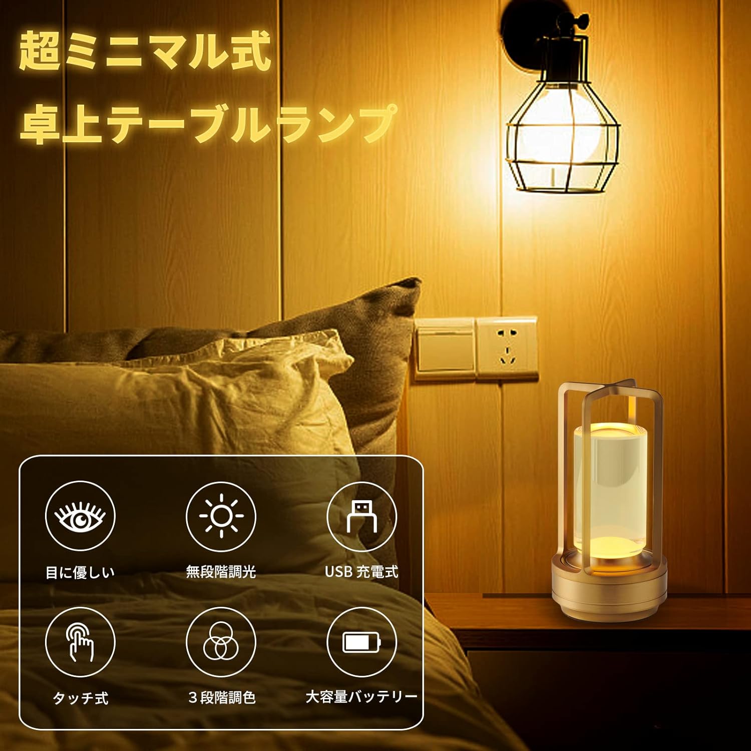 3色モード ゴールデン 充電式 読書灯 1800mAh 卓上ライト 寝室/バー/ダイニングル...