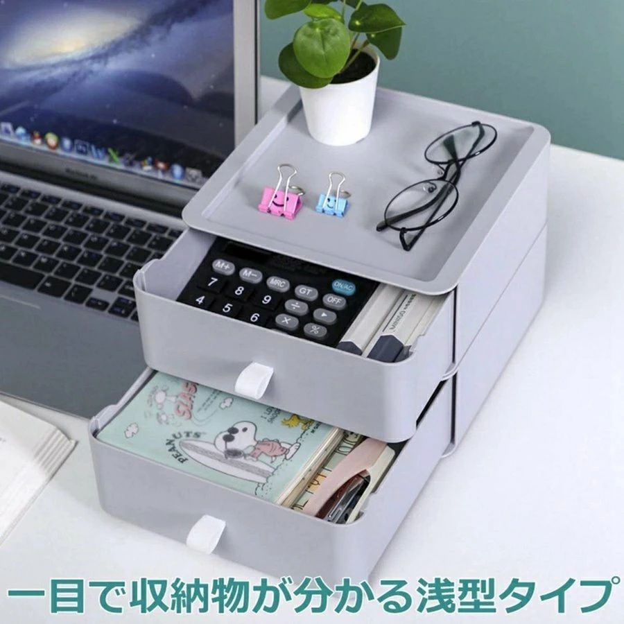 4段収納ケース 収納ボックス 引き出し 幅20*奥行20*高さ8cm 事務用品 ケース デスク 卓上 小物入れ引き出し 4段セット 引き出し 化粧品収納 書類ケース 小物 マスクケース 収納 文房具収納 ボックス [2]