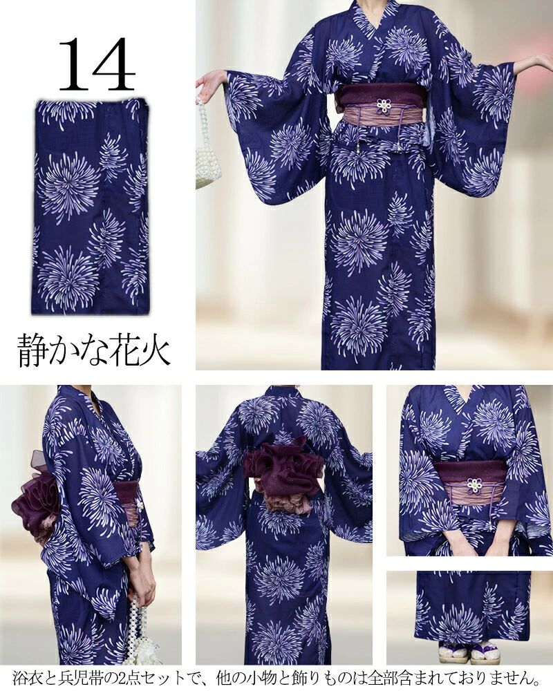 浴衣 着付け簡単 28柄 くすみ 40代 かわいい 浴衣 新作 兵児帯 ワンピース式 大人 レトロ ユカタ 浴衣+兵児帯2点セット 簡単 30代 可愛い 10代 女性 レディース レ一ヨン柄 きなり おしゃれ 20代 即納 yukata 簡易 ゆかた 帯 綺麗