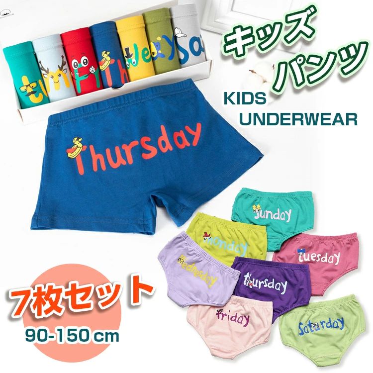 ▼ 商品名（検索キーワード）▼ 7枚セット 7枚組 7枚セット 子供用パンツ キッズ下着 子供下着 ショーツ ボクサーパンツ 子ども 幼児 ベビー 女の子 男の子 ボーイズ ガールズ 成長期 育児 小学生低学年 良質 質感 ユニコーン 曜日柄 プリント 動物柄 薄型 なめらかな編み地 入園準備 保育園 幼稚園 登山 自転車 アスリート ボルタリング フットサル 乗馬 野球 ランニング ジョッキング 運動会 テニス バレー 卓球 陸上 室内 シンプル コーデしやすい 優しい 個性的 かわいい 可愛い おしゃれ お洒落 御洒落 綺麗 きれいめ 気持ちいい オシャレ 厚手 薄手 毛玉ができにくい 蒸れない 汗取り サラサラ 伸縮性 丈夫 耐久 長持ち お手頃価格 お得 安い 1歳 2歳 3歳 4歳 5歳 6歳 7歳 8歳 9歳 10歳 11歳 12歳 15歳 17歳 18歳 20歳 一歳 二歳 三歳 四歳 五歳 六歳 七歳 八歳 九歳 十歳 十一歳 十二歳 十五歳 十七歳 十八歳 二十歳 お返し お礼 ご挨拶 初売り お花見 桃の日 夏祭り 花火大会 こどもの日 入学式 新生活 文化祭 学園祭 お祝い 入学祝い 卒園祝い 卒業祝い 合格祝い 入園祝い 出産祝い 七五三祝い 誕生日祝い お中元 お歳暮 お年賀 お正月 暑中見舞い 残暑見舞い 春物入荷 夏物入荷 秋物入荷 冬物入荷 贈物 贈り物 誕生日 お誕生日 プレゼント ギフト クリスマス バースデーITEM INFO 仕様 ・サイズ (約)▼ - S：身長90cm - M：身長100cm - L：身長110cm - XL：身長120cm - XXL：身長130cm - XXXL：身長140cm - XXXXL：身長150cm ・枚数セット▼ - 7枚組 素材 ・綿/コットン カラー ・ボーイズボクサーパンツ ・ギャルズショーツ 特徴 ◆ 何回洗濯しても色落ち、型崩れないボクサーパンツ♪ ◆ 曜日によって、お着替えしてはいかがでしょうか？さらにお得パンツで、お着替えに最適！ ◆ 忙しいママには、汚れの目立たないブラックがおすすめです? ◆ 良質なコットン素材で、柔らかくて通気性があり、締め付け感もなく、着心地抜群！！ ◆ 伸縮性が良くて、子供が少し大きくなってすぐ買い換える悩みを解決！ ご注意 ● サイズに±2cmの若干誤差が生じる場合があります、予めご了承ください。 ● 商品の色は、モニターの発色具合により、実際の商品と異なって見える場合があります。 ● ご注文頂くタイミングによっては、ホームページ上で在庫がある商品も欠品になる場合がございます。 ● 入荷待ちの商品に関しましては、別途メールにてご連絡差し上げます。ご了承のうえご注文下さいます様お願い申し上げます。 ● 当店の商品は全て国内から配送されます。 ● 国内配送の商品は国内でのお買い物と同じく消費税が発生いたします。関税はかかりません。 製造国 中国製（日本の企画により厳格に生産されています。） ※重要※＜オプション品ご購入の注意点＞ 楽天決済のシステム上、追加料金が自動加算されません。注文確定後に金額修正し、メールにてお知らせしますが、ご確認ください。