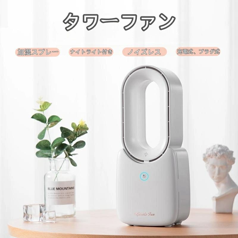 スリム オフィス 低消費電力 卓上扇風機 省エネ 扇風機 タワーファン 屋内 LED 電気 軽量 扇風機 静音性 羽根なし 80°左右首振り 静音 空気循環 大風量 屋外 サーキュ 羽根なし扇風機 海外通販 USB充電 自然風 加湿器 3段階風量調節