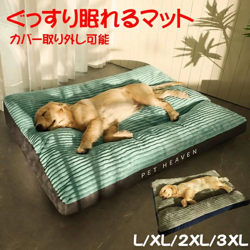 商品情報 主な素材 ポリエステル + PP綿 + オックスフォード サイズ・仕様 ▼ サイズ展開： Lサイズ 60×47×7cm 〜5kg推奨 XLサイズ 80×66×7cm 〜15kg推奨 2XLサイズ 100×75×7cm 〜30kg推奨 3XLサイズ 120×95×7cm 〜50kg推奨 ※ご注意： ・本品はハンドメイド商品のため、仕上がり寸法には1-3cm前後の誤差があります ・予めご了承ください デザイン ペット用ベッド、オックスフォード生地、汚れにくいグレー色 主な特徴 【丈夫で安全な縫製】 ・縫い目が細くて縫製が丈夫：噛んでも破れにくい設計 ・安心してお使いいただけます 【快適な睡眠設計】 ・弾力性の良いPP綿：適度な弾力で体を包み込み、深い睡眠を導きます ・バランスの良いクッション設計：ペットの体に優しくフィット 【実用的で衛生的な設計】 ・汚れにくいグレー色：インテリアになじみ、汚れが目立ちにくい ・太陽の下で干せる：殺菌効果が期待できます ・底部すべり止め加工：ズレを防止し、安定した使用感 ・底部防湿材料：床の湿気を遮断し、ペットを病原菌から守ります 【ペットベッドの重要性】 ・室内飼育ペットの体調管理：寒さ・暑さからペットを守ります ・風邪予防：寒い日の留守番時や就寝時に活躍 ・快適な睡眠環境：暖房・冷房の直接的な影響を緩和 ・季節を問わず通年使用可能：春・夏・秋・冬いつでも快適 ご注意 においについて ・新しい商品は長時間密封環境のため、多少のにおいがあります。 ・ベランダなど通風の良い場所に48時間程度置けば、においはなくなります。 商品の状態について ・圧縮梱包のため、開封時にシワが目立つ場合がございます。 ・袋から出して軽く揉みほぐしたり、トントンと軽く叩いていただくと、ふんわりと元通りになりますのでご安心ください。 ・時間の経過とともに自然にも戻っていきます。 安全上のご注意 ・障害物や火気の近くで使用せず、周囲に危険がないことをご確認ください。 ・写真の色はモニターの機種や設定により実際の商品と異なる場合があります。 送料について 沖縄県の方は別途送料がかかります。 会社概要欄に送料について記載がございますのでご確認ください。 ご購入前にお読みください 商品は一つひとつ丁寧にチェックし、大切にお届けしております。 それでも万が一、お手元に届いた商品に気になる点がございましたら、どうぞお気軽にご連絡ください。 ご相談いただければ、できる限り迅速に、お客様にご納得いただけるよう、誠意を持って対応いたします。 お問い合わせはこちら 検索キーワード ペット用 厳冬対策 キャットハウス 室内用 ベッド マット ボア 洗える 柔らかい 小型犬 猫 ふわモコ 伸縮性 犬猫兼用 取り外し可能 丸洗い 暖かい 個性的 防寒対策 ふわふわ モコモコ ぐっすり眠る 犬 ペット用ソファ 通年利用 四季用 小型犬 ドッグベッド 寝床 ベーシック キャットソファー 防湿 超小型 安眠 寝台 休憩所 柔らかい 洗濯可能 清潔 お手入れ簡単 フランネル 肌触りよい 眠りクッション 寝心地 ブランケット 保温布団 毛布 ソフト サンゴフリース 可愛い 角型 綿質 サンゴフリース プードル パグ チワワ 柴犬 ミニチュアシュナウザー