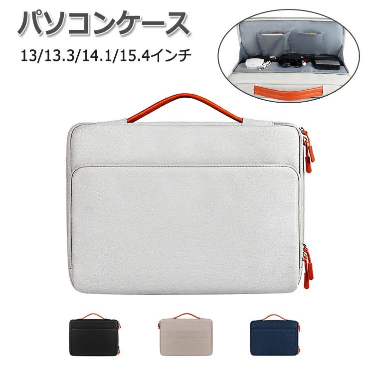 商品説明 color="#000000">商品名 大容量、多機能のポケット付きので、マウス、充電器、USBケーブル、ノートなどのアイテムが収納できます。通勤、出張、通学、日常のお出かけなどいろんなシーンで快適に持ち運びができるおしゃれでコンパクトなPCケースです。 撥水加工が施しますので、ちょっとの雨でも、気にしません。水滴からご貴重なノートPCを保護します。外部からの衝撃をしっかりと吸収する厚みを保ちながら、体積を少なくして軽量化を実現しています。ケースの上部に付いている取っ手はノートパソコンを運ぶことに使用することができ、簡単にポケットに収納することができます。 素材 width="291" bgcolor="#ffffff">ポリエステル、ベルベット、ポリウレタン bgcolor="#f0f0f0">生産国 width="291" bgcolor="#ffffff">中国 bgcolor="#f0f0f0">サイズ color="#000000"> 【13インチ】外寸34*24*4.5cm 内寸32.5*22.5*4cm ----------- 【13.3インチ】外寸36*27*4.5cm 内寸34.5*25.5*4cm ----------- 【14.1-15.4インチ】外寸39*28*4.5cm 内寸37.5*26.5*4cm セット内容 バッグ単品 注意 width="291" bgcolor="#ffffff"> PC環境・光の具合により、色や素材のイメージが写真と若干異なる場合がございます。 モデル・写真に使用されているアクセサリー・小物は別途記載が無い限り付属いたしません。 商品に不良があった場合は、商品到着から5日以内にご連絡いただければご返金・交換対応させて頂きます。 商品のサイズは、全て平置きにて外寸を測定しております。 商品によっては+-1cm〜2cmの誤差が発生してしまう場合がございます。 該当商品は他店と在庫共有です。タイミングにより、在庫ズレが生じる場合がございます。予めご了承ください。 メーカー希望小売価格はメーカーサイトに基づいて掲載しています