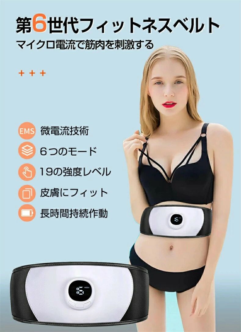 ブラック セット プレゼント 筋肉刺激 超軽量 ダイエット トレーニング 19段階調節...