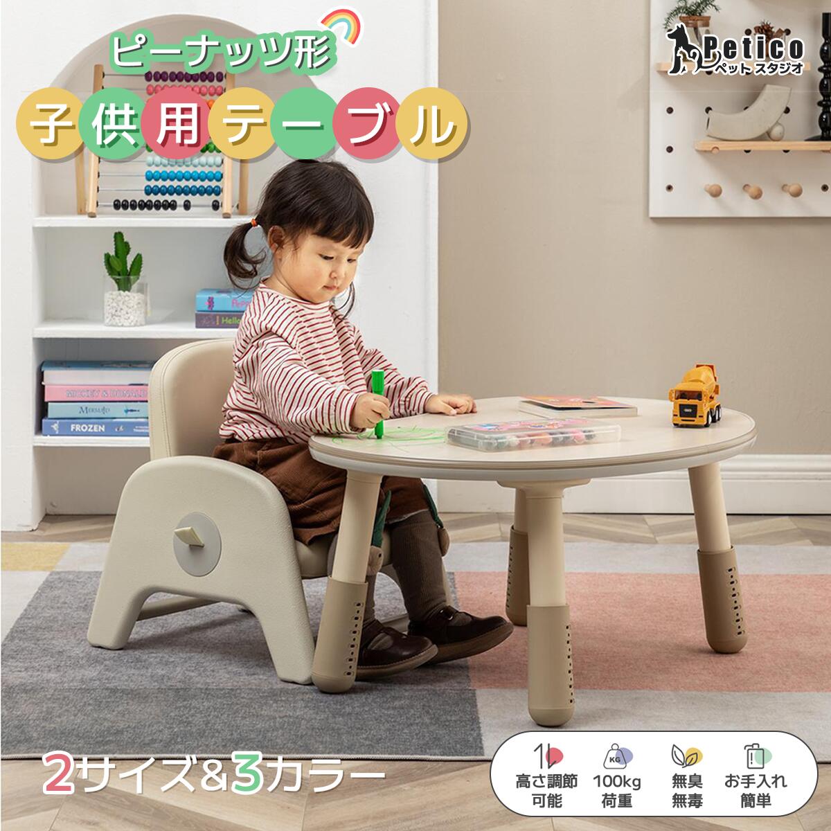 ローテーブル キッズ かわいい ベージュ 高さ調整可能 テーブル 子供 奥行55 ミニ...