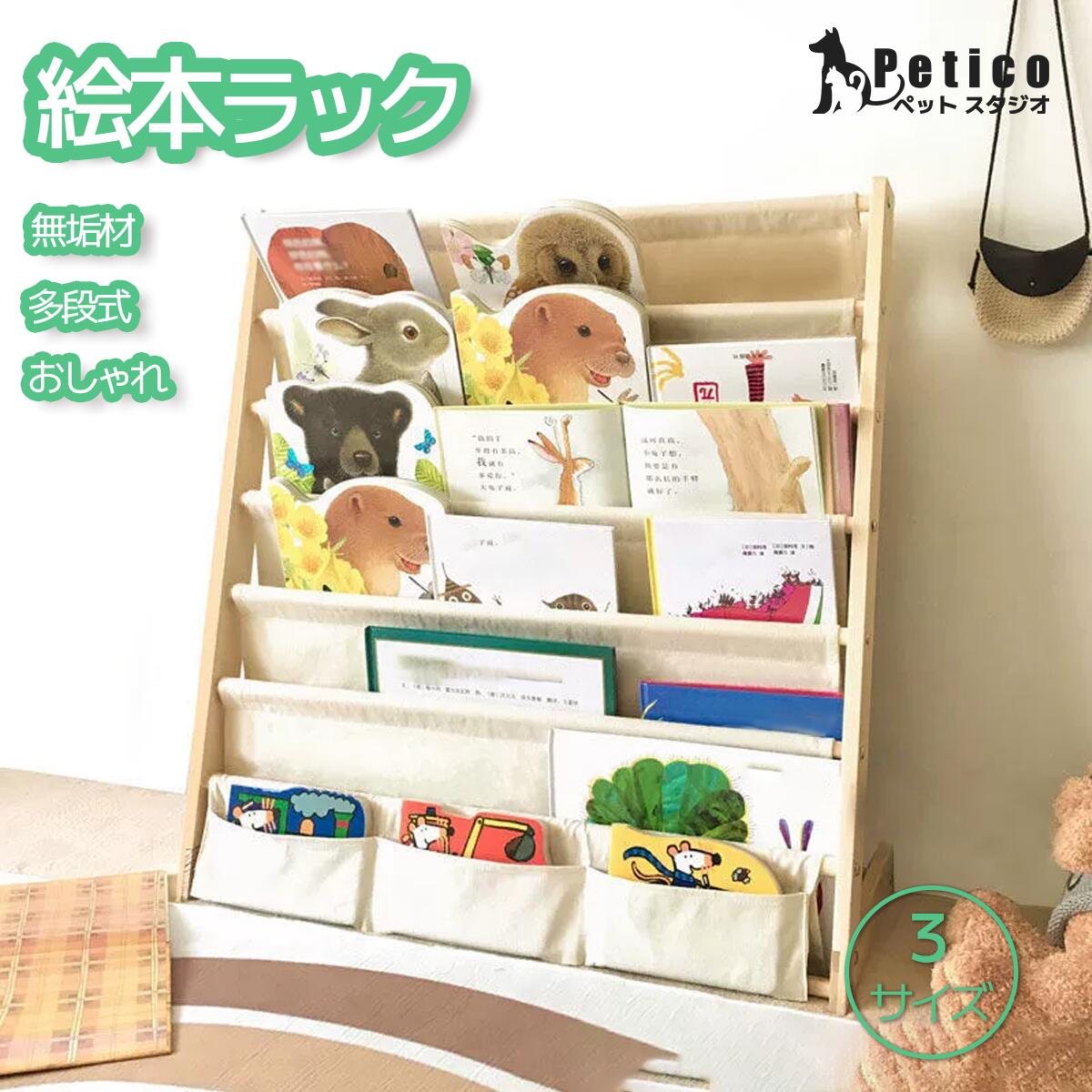 マガジンラック 本収納 幅60cm マガジンスタンド 見える スリム 本棚 子供部屋 絵...