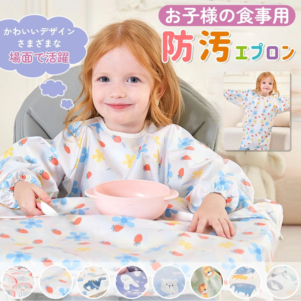 乐天商城 - 出産祝い 保育園 おしゃれ 女の子 袖あり 撥水 エプロン 洗える 赤ちゃん 子供用 離乳食 幼稚園 男の子 幼児 ベビー用品 ベビー ポケット お食事エプロン お食事エプロン 大きめ 入園準備 保育園 食べこぼし 掴み食べ ベビーエプロン 長袖