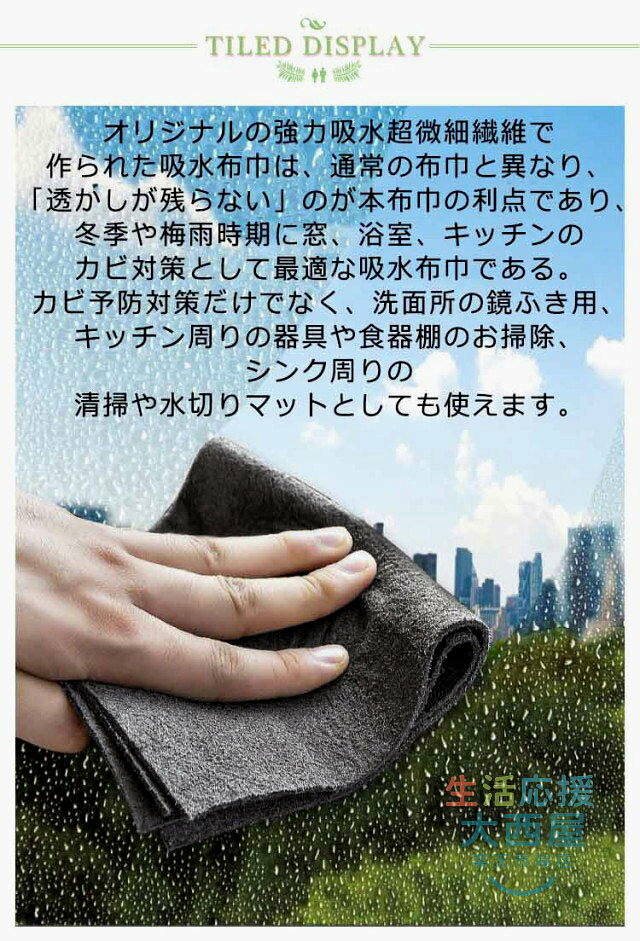 ガラス用布巾 台拭き 厚手 超吸水布巾 速乾 マジッククロス 窓鏡 吸水 拭き跡が残...