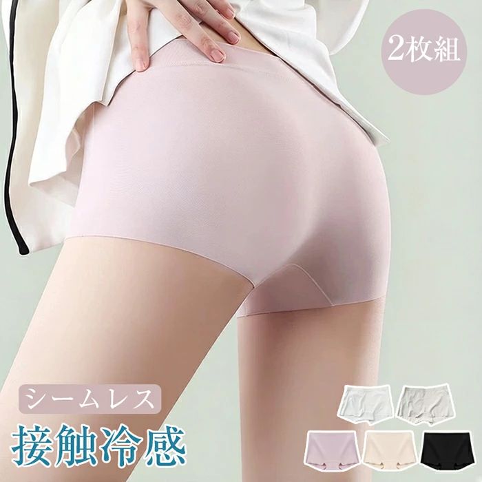 接触冷感 美尻 ボクサーパンツ 涼しい 桃尻 ヒップアップ 学生 インナー 透け防止 ...