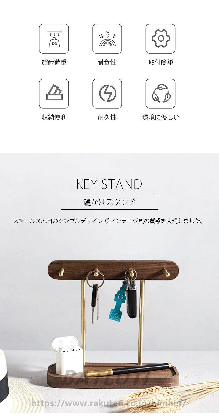 鍵 プレゼント キースタンド キーフック かわいい 北欧 木製 収納 鍵置き場 上品 置物 ギフト インテリア小物 スタンド 鍵置き 玄関 父の日 卓上収納 玄関収納 小物収納 雑貨収納 省スペース おしゃれ 鍵かけ 誕生日 [2]