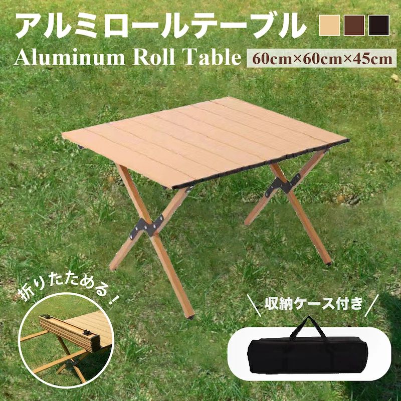 テーブル テーブル 初心者 アウトドアテーブル レジャーテーブル 軽量 キャンプ用品 ピクニック 大きい アウトドア 木目 収納バッグ付き 運動会 ロールテーブル 60*60*45cm 折り畳み 天板 アルミ製 アルミ アウトドア 折りたたみ ローテーブル Sサイズ BBQ コンパクト sankoshoukai-10035215 サンコー商会 サンプル画像2