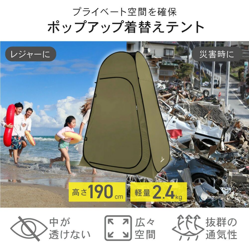 プライバシーテント 野外 シャワーテント 海 避難 グッズ 防災 着替えテント アウトドア トイレテント ワンタッチ 折りたたみ ポップアップ 携帯 コンパクト 車中泊 透けない 非常用 災害用 地震 目隠し sankoshoukai-10035236 サンコー商会 サンプル画像2