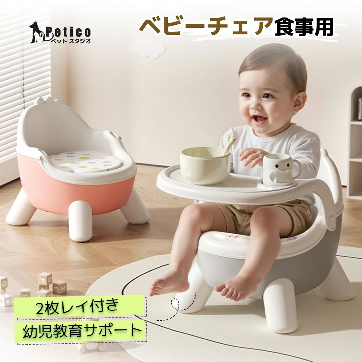 アイテム 3歳 子育て 便利 折りたたみ お食事チェア 2歳 テーブル付 5歳 1歳 幼児 ベビーチェア ローチェア 子ども用 4歳 ダイニングチェア 赤ちゃん 離乳食 食事用 お食事椅子 イス 育児 ベビー テーブルチェア